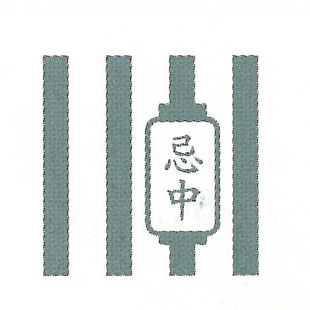 自宅外飾り