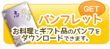 パンフレット : コーエー社のパンフレットをダウンロードいただけます。